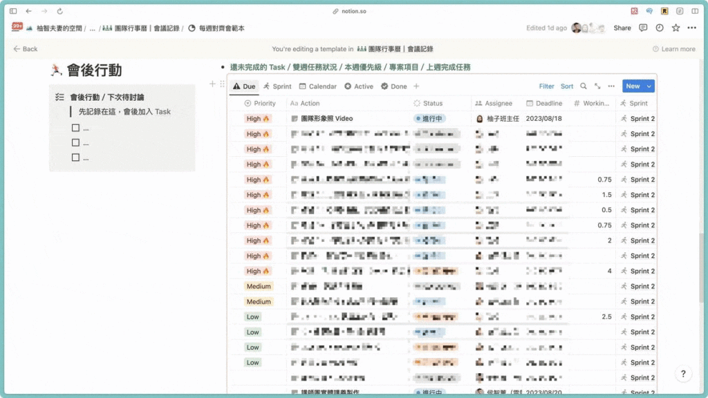 会议模版