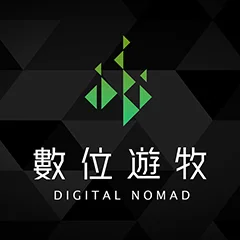 數位遊牧編輯群 Digital Nomad Editor Group