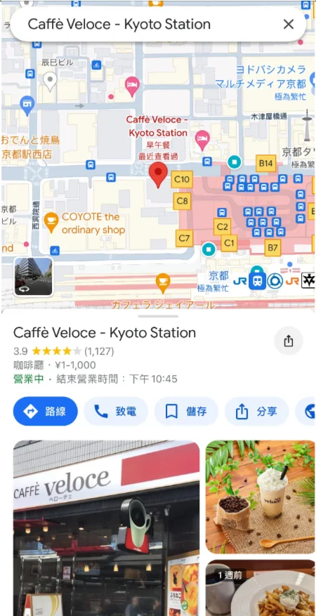 Caffè Veloce — Kyoto Station